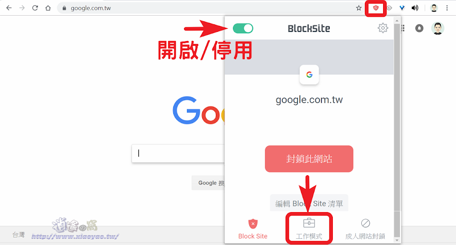 Block Site 使用網址或關鍵字建立網頁封鎖清單