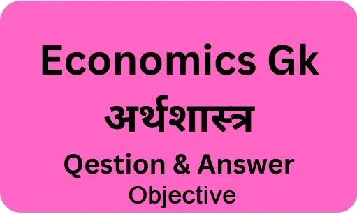 Economics Objective Qestion and answer