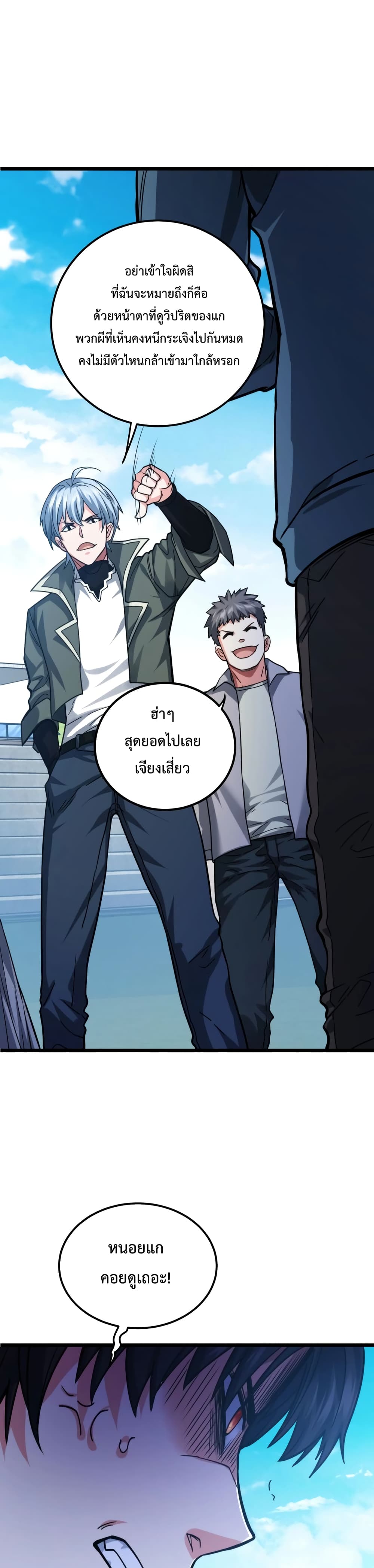 There’s a Ghost Within Me ตอนที่ 2