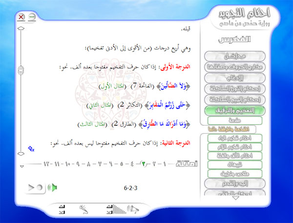 Dauroh Tajwid Al Qur'an pada Muharram 1432 H oleh: Al 