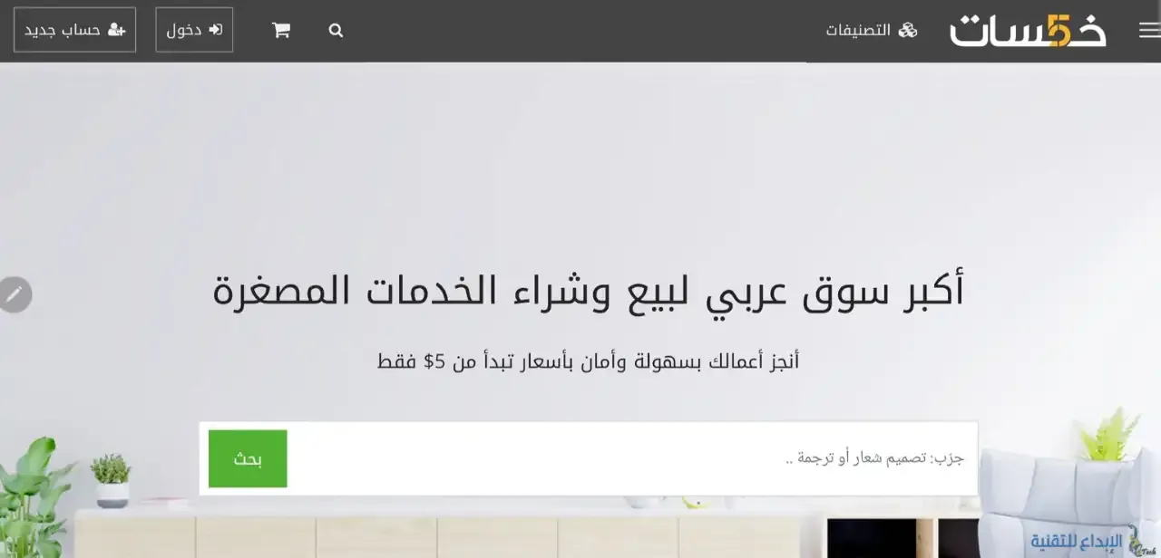 أفضل مواقع الربح من الانترنت باللغة العربية مجانا 2023