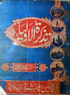 Tazakart Ul Aulia By Zubair Afzal Usmani