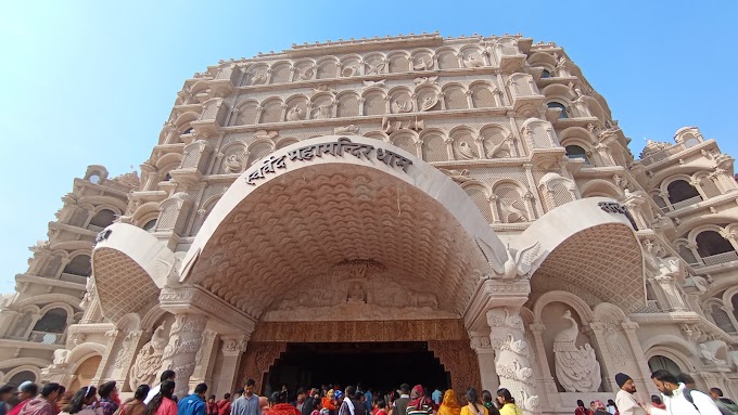 Swarved mahamandir dham (स्वर्वेद महामंदिर धाम)