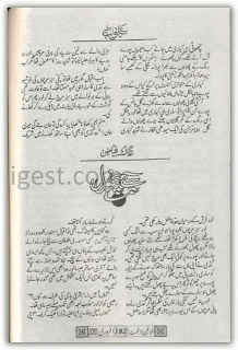 Sachey phool by Ayesha Fiaz Online Reading