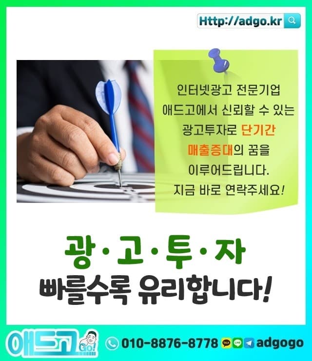 동작구이색광고