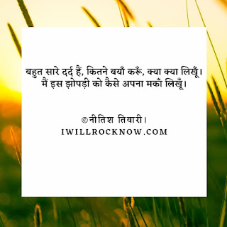 2 line shayari