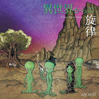 Kadath "Noises Out Of Space " 2019 Japan Prog Hard Rock,Neo Prog