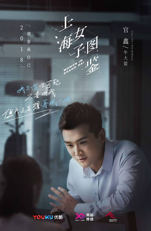 Women in Shanghai China Web Drama