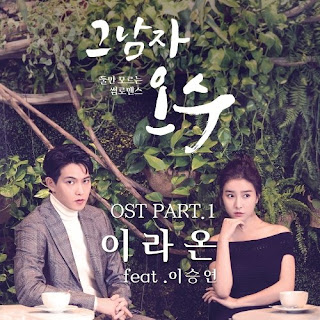 Download Lagu Mp3, Video Drama, [Single] Raon Lee – That Man Oh Soo OST Part.1