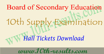 AP 10th supply hall ticket 2018, ap ssc supplementary hall tickets 2018