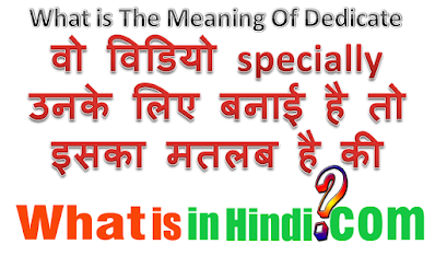 What is the meaning of Dedicate in Hindi