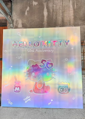 【台北】觀光．HELLO KITTY 50 週年特展：與未來