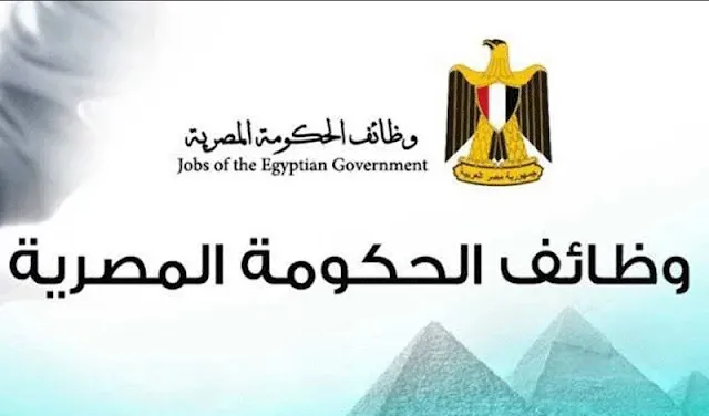 وظائف الحكومة المصرية,موقع وظائف الحكومة المصرية,بوابة وظائف الحكومة المصرية 2022,اعلان وظائف الحكومة المصرية,وظائف الحكومة المصرية ٢٠٢٢,وظائف الحكومة المصرية 2022,وظائف الحكومة المصرية لذوي الاحتياجات الخاصة,وظائف الحكومة المصرية فيس بوك,وظائف الحكومة المصرية 2022 فيسبوك,وظائف الحكومة المصرية لشهر يوليو ٢٠٢٢,بوابة وظائف الحكومة المصرية,وظائف الحكومة المصرية يونيو 2021,وظائف الحكومة المصرية يوليو 2021,وظائف الحكومة المصرية - وظائف حكومية,بوابة الحكومة المصرية وظائف وزارة التربية والتعليم,بوابة الحكومة المصرية وظائف وزارة التموين,موقع وظائف وزارة التربية والتعليم بوابة الحكومة المصرية,وظائف الحكومة المصرية وزارة التموين 2021,بوابة الحكومة المصرية وظائف وزارة التعليم العالي,وظائف الحكومة المصرية وزارة الكهرباء,وظائف وزارة الحكومة المصرية,وظائف الحكومة المصرية وزارة العدل,وظائف الحكومة المصرية وزارة التموين,وظائف الحكومة المصرية هيئة التدريس,وظائف الحكومة المصرية هيئة الاستثمار,وظائف الحكومة المصرية هيئة الاتصالات,وظائف الحكومة المصرية هيئة المحلفين,وظيفة الحكومة المصرية هي تحقيق السعادة,وظائف الحكومة المصرية نوفمبر 2021,موقع وظائف الحكومة المصرية 2022,وظائف حكومية متاحه بوابة الحكومة المصرية,وظائف حكومية موقع بوابة الحكومة المصرية,وظائف الحكومة المصرية مباشرة اون لاين,وظائف مهندسين فى الحكومة المصرية,وظائف محاسبين فى الحكومة المصرية,وظائف الحكومة المصرية لشهر مارس,وظائف الحكومة المصرية للدبلومات,وظائف الحكومة المصرية للمعاقين,وظائف الحكومة المصرية للمهندسين,وظائف الحكومة المصرية للمؤهلات العليا,وظائف الحكومه المصريه مباشر اون لاين,بوابة الحكومة المصرية وظائف للمعاقين,وظائف الحكومة المصرية لذوى الاحتياجات الخاصة,وظائف الحكومة المصرية كابيتال,وظائف الحكومة المصرية كود,وظائف الحكومة المصرية كاتب العدل,وظائف الحكومة المصرية كوم,وظائف الحكومة مصر كافيه,وظائف الحكومة مصر كاشير,وظائف الحكومة مصر كفر الشيخ,وظائف الحكومة مصر كارفور,وظائف الحكومة مصر كافيهات,وظائف الحكومة مصر كوكاكولا,بوابة الحكومة المصرية وظائف قيادية,وظائف الحكومة في مصر,وظائف الحكومة في القاهرة,وظائف فى الحكومة المصرية,وظائف في الحكومة المصرية اليوم,وظائف خالية في الحكومة المصرية اليوم,وظائف خالية فى الحكومة المصرية 2021,وظائف سائقين في الحكومه المصريه,وظائف شاغرة في الحكومة المصرية,وظائف خالية اليوم في الحكومة المصرية,وظائف جديدة في الحكومة المصرية,وظائف الحكومة المصرية غزة,وظائف الحكومة المصرية غرفة التجارة,وظائف الحكومة المصرية غرفة تجارة وصناعة رام الله,وظائف الحكومة المصرية غرفة التجارة والصناعة,وظائف على بوابة الحكومة المصرية,وظائف الحكومة المصرية ظهرت,وظائف الحكومة المصرية ظروف,وظائف الحكومة المصرية ظفر,وظائف الحكومة مصر ظبي,وظائف الحكومه المصريه اليوم,وظائف الحكومة المصرية طريق المطار,وظائف الحكومة المصرية طلب فتوى,وظائف الحكومة المصرية طباعة بطاقة الترشيح,وظائف الحكومة المصرية طيران,وظائف الحكومة المصرية طنطا,وظائف الحكومة المصرية ضاية,وظائف الحكومة المصرية ضريبة القيمة المضافة,وظائف الحكومة المصرية ضرائب,وظائف الحكومة المصرية ضابط,وظائف الحكومة المصرية ضد,وظائف الحكومة المصرية صيانة السيارات,وظائف الحكومة المصرية صك,وظائف الحكومة المصرية صيانة,وظائف الحكومة مصر صيدليات,وظائف الحكومة مصر صان,وظائف الحكومة مصر صندوق,وظائف الحكومة مصر صافولا,وظائف الحكومة مصر صيادله,وظائف الحكومة القاهرة صيادلة,وظائف الحكومة مصر صحفية,وظائف حكومية شاغرة بوابة الحكومة المصرية,وظائف الحكومة المصرية سبتمبر 2021,وظائف الحكومة المصرية زيارة عائلية,وظائف الحكومة المصرية زيادات,وظائف الحكومة المصرية زيارة,وظائف الحكومة المصرية زهراء,وظائف الحكومة مصر زارا,وظائف الحكومة مصر زانوسى,وظائف الحكومة مصر زراعية,وظائف الحكومة مصر زراعي,وظائف الحكومة مصر زايد,وظائف الحكومة القاهرة زراعة,وظائف الحكومة المصرية رام الله,وظائف الحكومة المصرية رقم,وظائف الحكومة المصرية راس الخيمة,وظائف الحكومة المصرية رغبات الازهر,وظائف الحكومة المصرية رفح,وظائف الحكومة المصرية رغبات,وظائف الحكومة المصرية رسمية,وظائف الحكومة المصرية رخصة القيادة,وظائف الحكومة المصرية رخصة السيارة,وظائف الحكومة المصرية ذوي الاحتياجات الخاصة,وظائف الحكومة المصرية ذهب,وظائف الحكومة المصرية دبي,وظائف الحكومة المصرية دنيا الوطن,وظائف الحكومة المصرية دوام اليوم,وظائف الحكومة المصرية ديوان الخدمة المدنية,وظائف حكومة المصرية دبي,وظائف حكومة المصرية دبي للوافدين,وظائف حكومة المصرية دبي الذكية,وظائف حكومة المصرية دبي للخليجيين,وظائف حكومة المصرية دبي 2022,وظائف خالية الحكومة المصرية اليوم,وظائف خالية الحكومة المصرية,وظائف خالية في بوابة الحكومة المصرية,وظائف خالية بوابة الحكومة المصرية,وظائف خاليه فى الحكومة المصرية,بوابة الحكومة المصرية وظائف حكومية,وظائف الحكومة المصرية ثقافة عامة,وظائف الحكومة المصرية ثابتة,وظائف الحكومة المصرية ثقفني,وظائف الحكومة المصرية ثانوية عامة,وظائف الحكومة المصرية ثروة,تقديم وظائف الحكومة المصرية,تحميل برنامج وظائف الحكومة المصرية,وظائف الحكومة المصرية بوابة التوظيف 2020,وظائف الحكومة المصرية بالاسكندرية,وظائف بوابة الحكومة المصرية الالكترونية,موقع بوابة وظائف الحكومة المصرية,بوابة الحكومة المصرية وظائف السكة الحديد,اعلانات وظائف بوابة الحكومة المصرية,وظائف الحكومة المصرية 2021,وظائف الحكومة المصرية ٢٠٢١,اعلانات وظائف الحكومة المصرية,وظائف الحكومة المصرية اغسطس 2021,وظائف الحكومة المصرية 04,وظائف الحكومة المصرية 07,وظائف الحكومة المصرية 04/2,وظائف الحكومة المصرية 05/2,وظائف الحكومة المصرية 08,وظائف الحكومة المصرية 1443,وظائف الحكومة المصرية 1999,وظائف الحكومة المصرية 140 دليل,وظائف الحكومة المصرية 2020,وظائف الحكومة المصرية 2021 فيس بوك,وظائف بوابة الحكومة المصرية 2021,بوابة الحكومة المصرية وظائف 2021,بوابة الحكومة المصرية وظائف 2022,وظائف الحكومة المصرية 3 شهور,وظائف الحكومة المصرية 302,وظائف الحكومة المصرية 30 يونيو,وظائف الحكومة المصرية 4.0,وظائف الحكومة المصرية 4/2,وظائف الحكومة المصرية 5 شهور,وظائف الحكومة المصرية 50,وظائف الحكومة المصرية 5/2,وظائف الحكومة المصرية 6 شهور,وظائف الحكومة المصرية 6/2,وظائف الحكومة المصرية 65,وظائف الحكومة المصرية 60,وظائف الحكومة المصرية 64,وظائف الحكومة مصر 6 اكتوبر,وظائف الحكومة مصر 6 أكتوبر,وظائف الحكومة المصرية 7/2,وظائف الحكومة المصرية 75,وظائف الحكومة المصرية 70,وظائف الحكومة المصرية 74,وظائف الحكومة المصرية 8/2,وظائف الحكومة المصرية 86,وظائف الحكومة المصرية 80,وظائف الحكومة القاهرة 8 ساعات,وظائف الحكومة المصرية 94,وظائف الحكومة المصرية 98,وظائف الحكومة المصرية 95,وظائف الحكومة المصرية 90 يوم,وظائف الحكومة المصرية 96