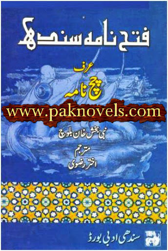 Free Download Fateh Nama Sindh Urdu By Akhtar Rizvi