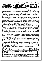Muthu Comics No. 311 - Norungiya Naanal Marmam! -  Comics Time