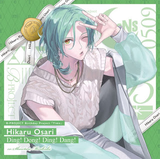 [音楽 – Single] B-PROJECT Birthday Project “Time” Hikaru “Ding! Dong! Ding! Dang!” 王茶利暉 (CV: 森久保祥太郎) (2024.05.09/MP3+Flac/RAR)