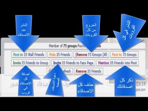 كود النشر فى جميع جروبات فيس بوك