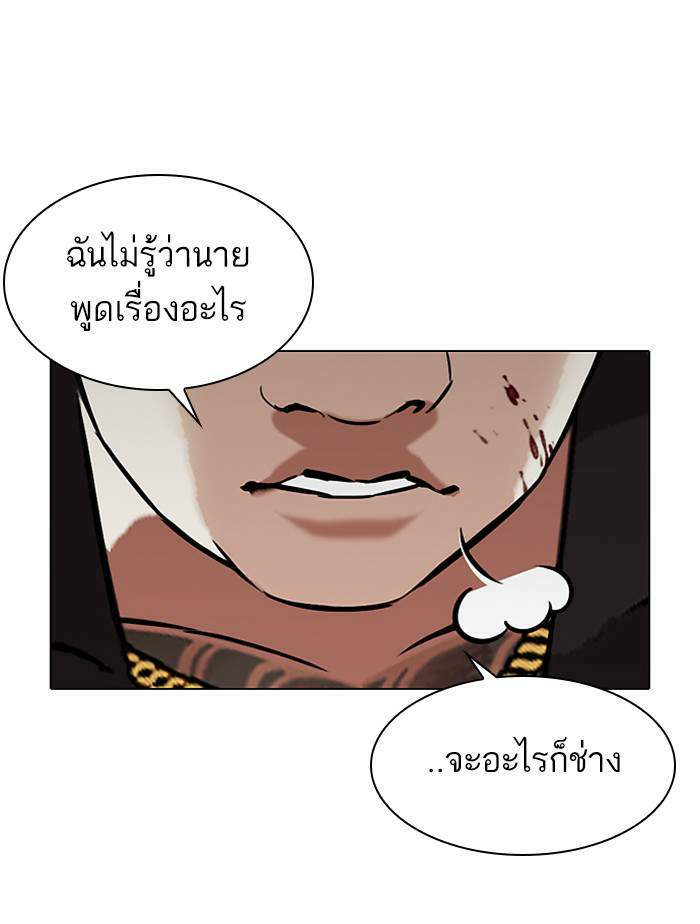 Lookism ตอนที่ 332