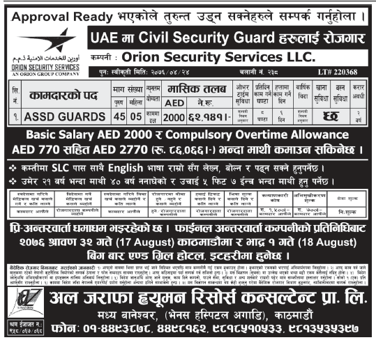 Jobs in UAE for Nepali, Salary Rs 62,141