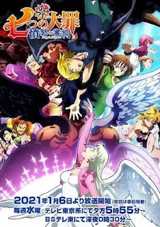 الحلقة 1 من انمي Nanatsu no Taizai S4 مترجم