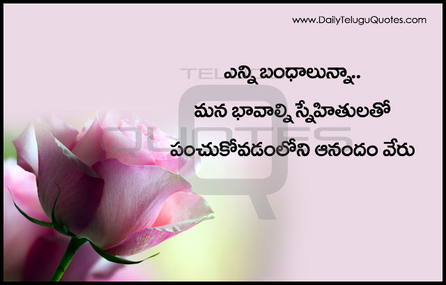 Telugu-Friendship-Images-and-Nice-Telugu-Friendship-Life-Quotations-with-Nice-Pictures-Awesome-Telugu-Quotes-Motivational-Messages