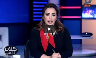 برنامج كلام تانى حلقة الجمعة 8-12-2017 مع رشا تبيل