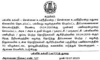  பகுதிநேர தொழிற்கல்வி ஆசிரியர்களுக்கு ஓய்வூதியம் கணக்கீடுவதற்கான ஆணை - GO NO : 127 , DATE : 12.07.2023  