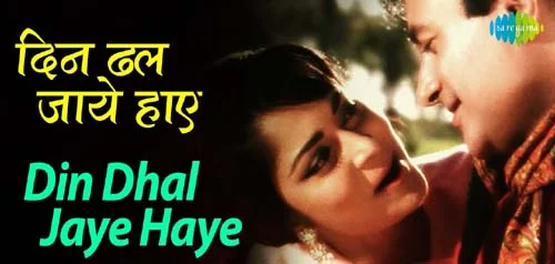 Din Dhal Jaye Haye Lyrics - Guide (1965) | Mohd Rafi