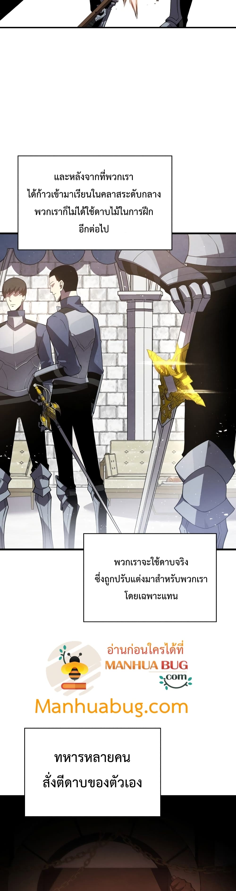 Swordmaster’s Youngest Son - หน้า 8