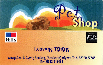 pet shop