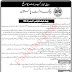 State bank of Pakistan job 2022