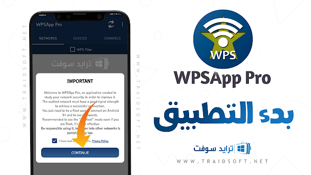 تحميل برنامج wpsapp pro النسخة المدفوعة