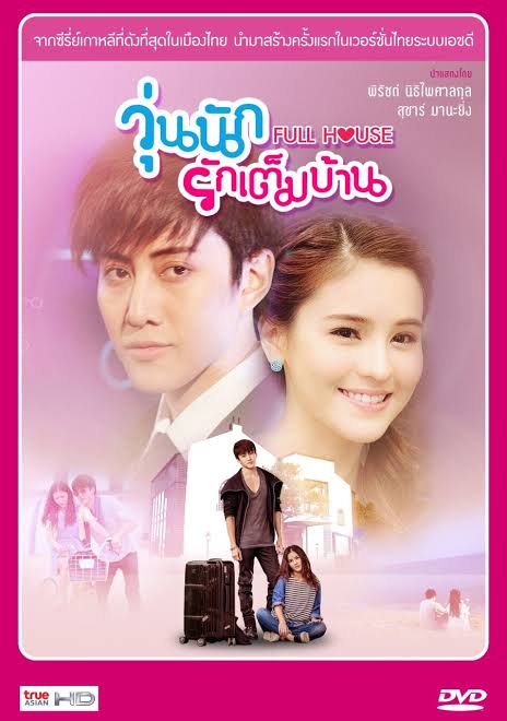 Full House (Thai)