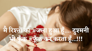 Sad sayri status, love sad sayri in Hindi,bevfa sad sayri WhatsApp status