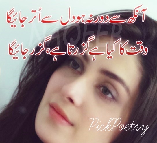 dard-e-dil do line shayari