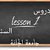 دروس سنة ثانية انجليزية للتحميل - جامعة الجلفة -