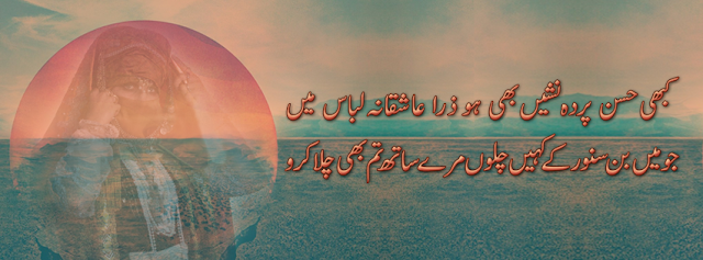 Urdu Poetry Love