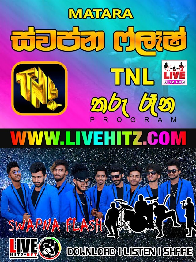 TNL THARU RANA WITH MATARA SWAPNA FLASH 2019-07-14