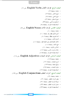 محتويات أفضل كتاب قواعد اللغة الانجليزية pdf