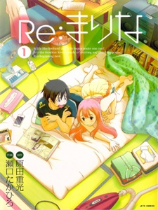 Re:Marina มารินะที่รักของผม (18+) PDF