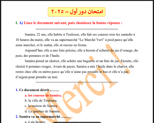 امتحان اللغة الفرنسية بالاجابات للصف الثالث الثانوى  2025 pdf هدية من كتاب ميرسي