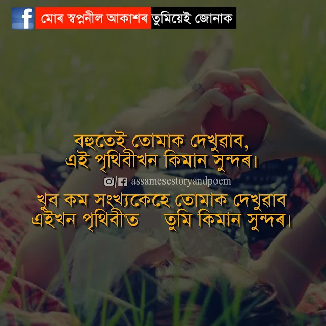 best quotes on life in assamese