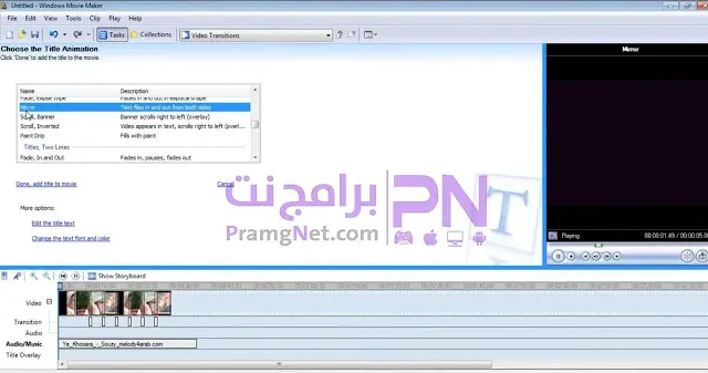 برنامج موفي ميكر عربي ويندوز 10