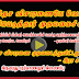 சர்வதேச விசாரணையே தேவை விக்கினேஸ்வரன் செவ்வி(காணொளி)