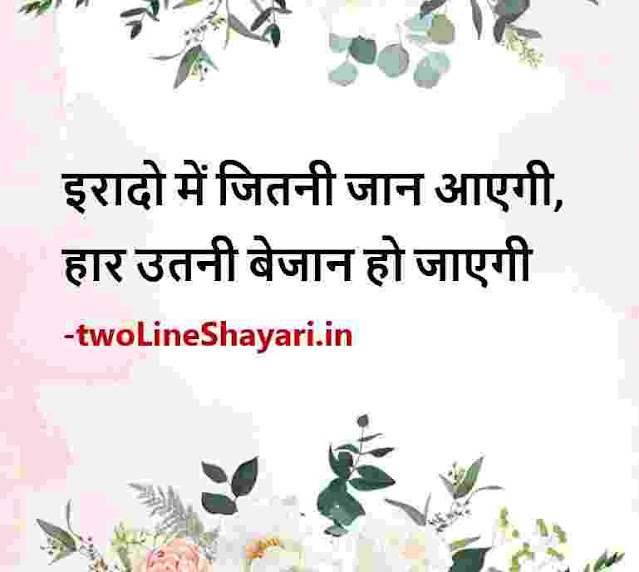 best shayari pic in hindi, best shayari facebook pictures