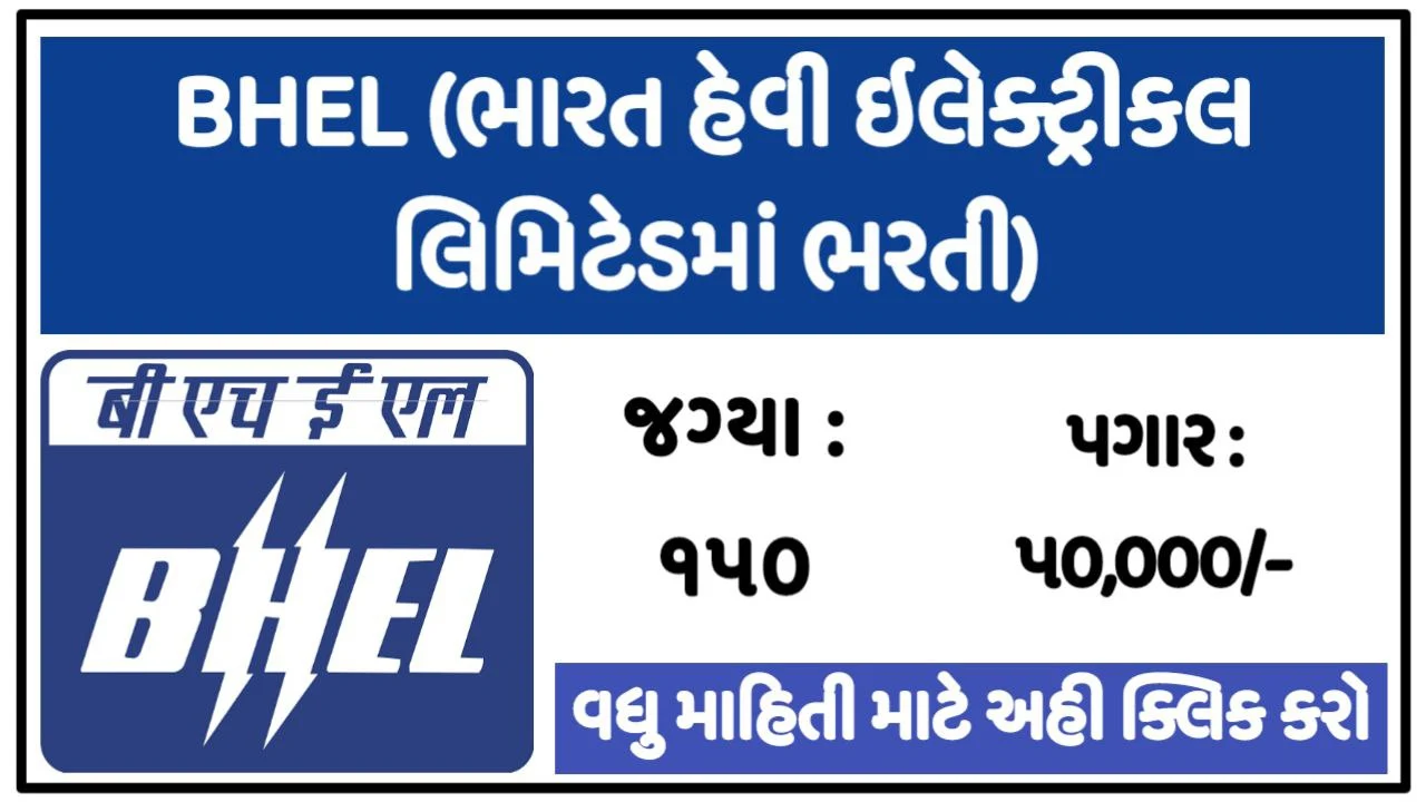 BHEL Bharti 2022, Apply for 150 Engineer Trainee & Executive Trainee Posts