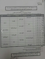 ننشر جدول امتحانات كلية الحقوق جامعة القاهرة 2019 الفصل الدراسي الاول