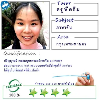 หาครูสอนภาษาที่บ้าน ต้องการเรียนภาษาที่บ้านเรียนตัวต่อตัว Tutor Ferryรับสอนภาษาที่บ้าน