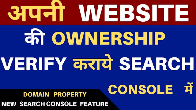 google search console,how to verify website on google search console,how to use google search console,add website to google search console,search console,how to submit site on google search console,verify google search console,google webmaster tools,what is google search console,google search console tutorial,how to,how to verify google search console,how to verify website on google search console in 2019,blogging dunia,