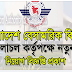 CAAB Job Circular 2021 | বাংলাদেশ বেসামরিক বিমান চলাচল কর্তৃপক্ষে বিভিন্ন পদে নিয়োগ বিজ্ঞপ্তি প্রকাশ